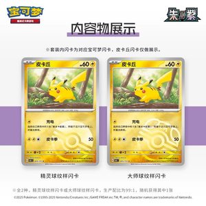Set <span class=keywords><strong>de</strong></span> Monedas Sorpresa Coleccionable SV <span class=keywords><strong>de</strong></span> Pokémon TCG en Chino Simplificado, Original y Genuino, Sellado <span class=keywords><strong>de</strong></span> Fábrica, Nuevo y Auténtico - Product Image 5