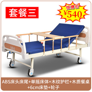 Manual Nursing <b>Bed</b> D015 Single Rocking Home Hospital Use With Crank Adjustment For Elderly And <b>Disabled</b> - Product Image 3