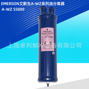 อะไหล่คอมเพรสเซอร์ทำความเย็น Emerson Oil Separator รุ่น A-WZ55824 - Product Image 5