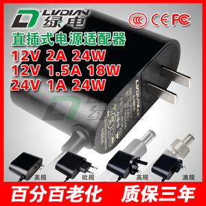 Green Electricity LVDIAN 12V 1.5A <b>Power</b> Adapter DC Output Wall <b>Plug</b> Type EU UK AU US Standard - Product Image 2