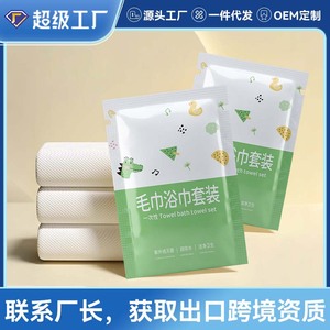 Disposable towels, bath towels, compressed face towels, individually packaged, thickened and extra-large, travel and hotel - Product Image 4