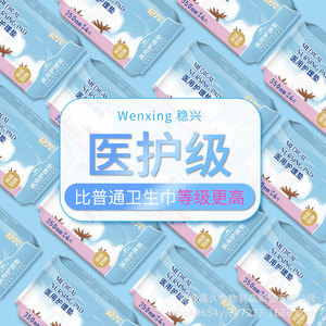 Serviettes hygiéniques extra longues Wenxing pour la nuit, confortables pour les étudiants, les adultes et les employés de bureau, vente en gros disponible, 350 mm - Product Image 1