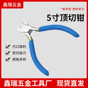Diy Chrome Vanadium Steel Pliers 5 Inch Blue Yellow Coated Handle Smooth Jaw Japanese Style Top Cutters - Product Image 2