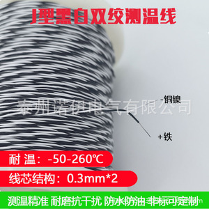 Cable de Termopar Tipo K de 100m con Aislamiento de PTFE, Sensor de Temperatura Industrial KAFS-2*0.3 - Product Image 5