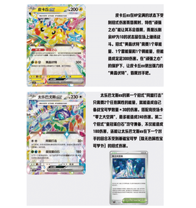 Lot de cartes Pokémon simplifiées en gros – Collection de cartes supplémentaires de la série Étoile de Cristal <span class=keywords><strong>Rouge</strong></span> et Bleue 17.0 - Product Image 4