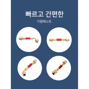 ท่อเทสมอ มินิ สำหรับเกจวัดแรงดัน R410A แบบตรงและแบบ 45 องศา ท่อทดสอบความแน่นอากาศ ท่อเติมน้ำยา ยางพร้อมข้อต่อทองเหลือง - Product Image 6