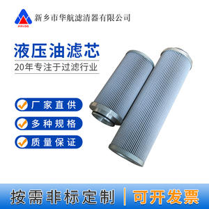 Élément filtrant Huahang P567052, filtre en fibre de verre et acier de 10 microns pour systèmes hydrauliques et de lubrification - Product Image 5