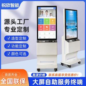 ตู้บริการตนเอง Zhongdi รุ่น ZXSST2015 S190 ความละเอียด 1980x1080 ระบบปฏิบัติการ Windows 7 ตู้ชำระเงิน - Product Image 5