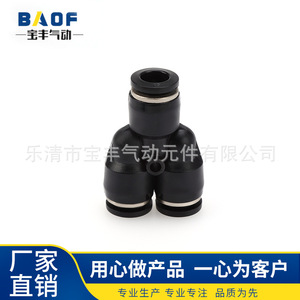 Py <b>Quick</b> Connect Tee Tubing <b>Connector</b> Plastic 4 6 8 10 12 16 Pneumatic Fitting - Product Image 5