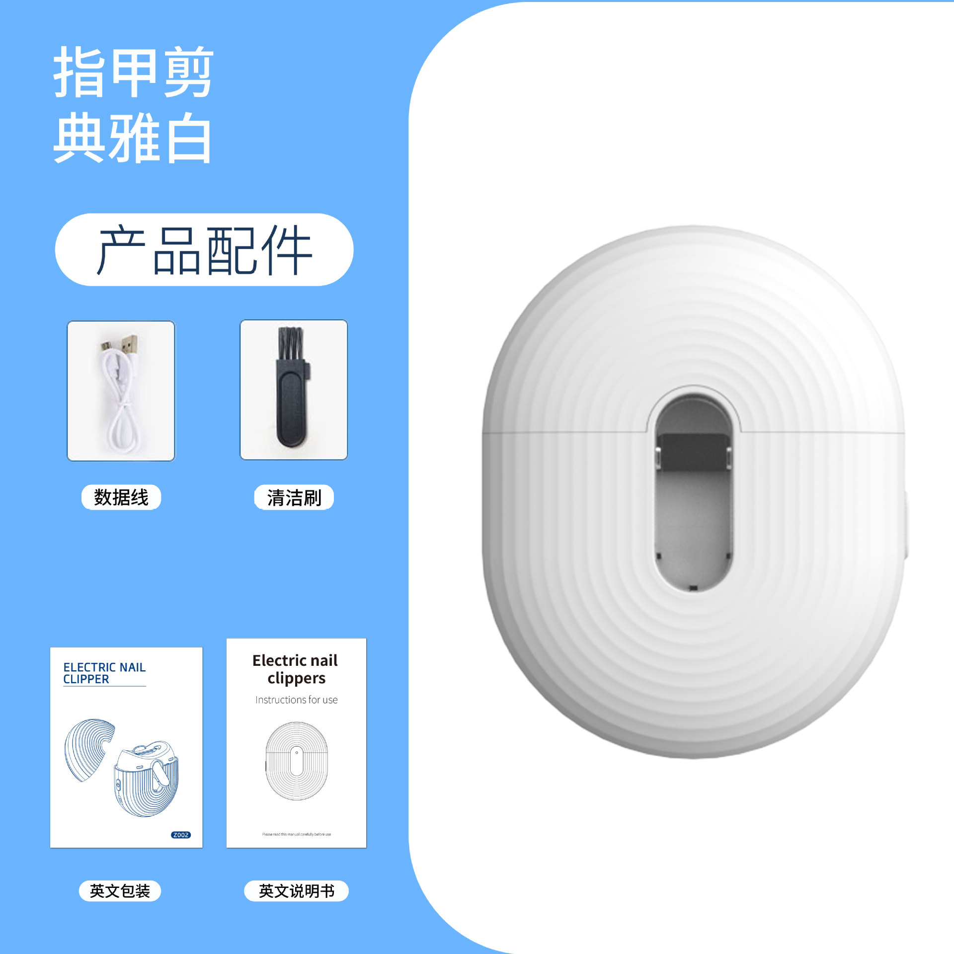 Emballage Zjd-02 Wave Blanc - Anglais