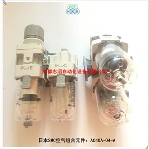 Unité de Combiné Pneumatique SMC AC40A-04-A : Filtre, Régulateur de Pression, Lubrificateur - Pièces Pneumatiques - Product Image 5