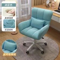 Chaise de bureau et coiffeuse pivotantes minimalistes en blanc laiteux