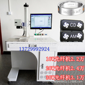 Fiber Laser Marking <b>Machine</b> 20W For Phone Logo Engraving And <b>Tools</b> <b>Accessories</b> - Product Image 3