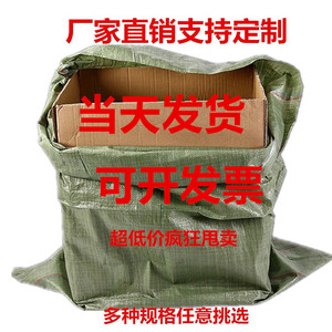 Bolsa de Plástico Tejida para Mudanza, 50 cm de Grosor, Capacidad de 50 kg, para Guardar Ropa de Cama, Origen Yiwu, con Impresión de Logotipo - Product Image 5