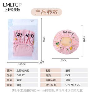 <span class=keywords><strong>Gorro</strong></span> <span class=keywords><strong>de</strong></span> <span class=keywords><strong>Ducha</strong></span> Impermeable <span class=keywords><strong>de</strong></span> Dibujos Animados LMLTOP, Protector <span class=keywords><strong>de</strong></span> Cabello para Adultos <span class=keywords><strong>de</strong></span> PVC Grueso C0857 - Product Image 5
