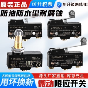 Interruptor de Límite Z-15GD-B 15A 250VAC SPDT con Carcasa Metálica para Uso Industrial - Product Image 5
