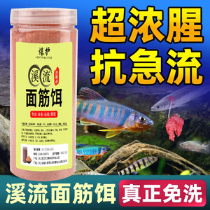Xu's Fishing Gear No-Wash Gluten Bait 250g Powder Strong Smelling For Crucian Carp Chub Shrimp Wild Fishing - Product Image 5