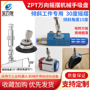 Accesorios para ventosas de succión de brazos robóticos: Boquilla de succión de goma de silicona Swing ZPT10/13/16/20/25/32/40/50F - Product Image 2