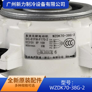 Moteur sans balais DC Midea Wzdk70 38g 2, 70 mm, montage à bride, 900 tr/min, aimant permanent, pour usage domestique - Product Image 3