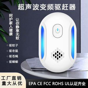 Ahuyentador de Ratas Super Shield Operado en Holandés, Eficiente <span class=keywords><strong>El</strong></span>éctrico - Product Image 2