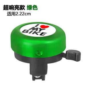 Timbre para Bicicleta I Love My Bike, Plateado, 2.22 cm, Sonido Fuerte, Accesorio Universal para Bicicleta de Montaña - Product Image 3