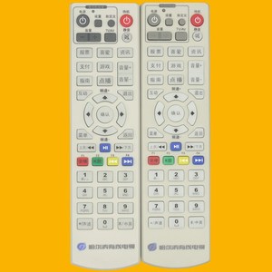 Télécommande à perles de cristal JZ-YK-0618 pour décodeur TV par câble Harbin, blanche, 18,5x4,8x2,8cm, code fixe - Product Image 1