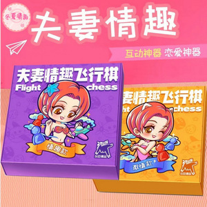 Juego de Cartas de Aventura y Castigo para Parejas, Juego de Mesa Volador, Juguete Sexual para Adultos, Venta al por Mayor - Product Image 1