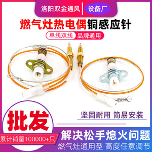 Électrovanne à thermocouple double or, à fil unique ou double, avec aiguille en cuivre, accessoire pour cuisinière à gaz et pièces pour cuisinière à induction - Product Image 4