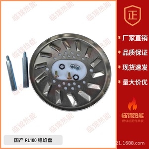 Placas de Llama para Quemadores de Aceite Usado Riello, Estabilizadores de Llama, Elementos Calefactores para RL50, RL70, RL100, RL190, Placas Ciclón, RL250 - Product Image 3