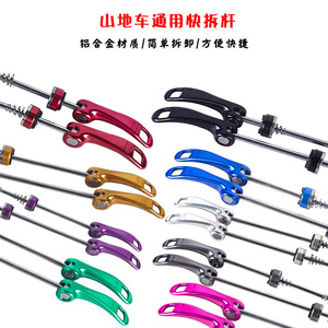 Quick Release Lever For Mountain Bike Wheelsets 100X135mm Aluminum Alloy Lightweight Front And Rear - Product Image 4