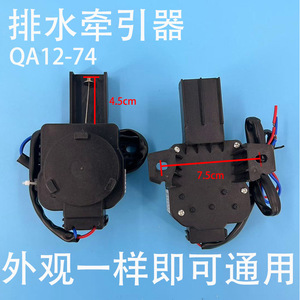 Motor de Drenaje para Lavadoras Midea y Little Swan, Carcasa de Plástico de 7.5cm, Función de Limpieza Eléctrica del Tambor - Product Image 3