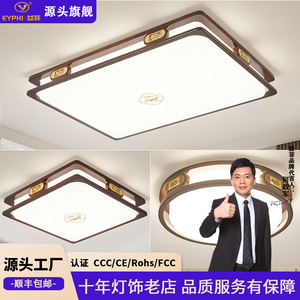 Chinese Style <b>Ceiling</b> <b>Light</b> Led Living Room Bedroom <b>Light</b> 3203 Hardwired Switch Control 3 Year Warranty - Product Image 5