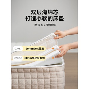 Matelas en latex 20 mm, 90 % latex, éponge haute densité 30 mm, double couche, confort doux, literie pour usage domestique - Product Image 1
