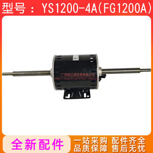 มอเตอร์ Ys1200 4A สามเฟส 1200W สำหรับเครื่องปรับอากาศ ชิ้นส่วนทดแทนมอเตอร์ไฟฟ้าสำหรับยูนิตภายในอาคาร - Product Image 4