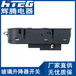 สวิตช์ควบคุมกระจกไฟฟ้า Hteg รุ่น 13228879 13228706 สำหรับ Opel Astra Zafira - Product Image 3