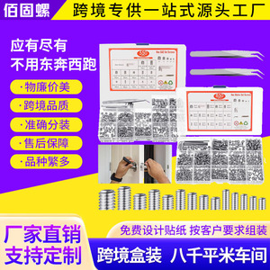 Sae Set Screws Assortment 550 Pcs Stainless Steel Inch Thread Size M3 M4 M5 M6 M8 With Allen Keys For Mechanical Assembly - Product Image 5