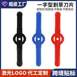 Dr. Giant Rotary Lawn Mower Blade Red Manual For Garden Trimming And Straw Cutting - Product Image 5