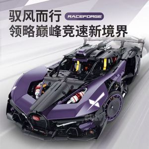 10643 ชุดรถซูเปอร์คาร์เคลือบไฟฟ้า 1:8 - ของเล่นตัวต่อไฟร์บอล เมทีออร์ - Product Image 3