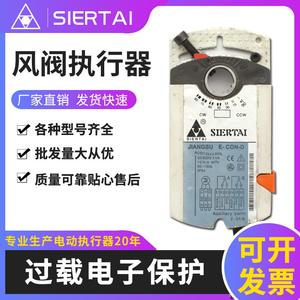 Actionneur de registre électrique série SDS SIERTAI pour systèmes CVC avec réinitialisation analogique en cas de panne de courant - Product Image 5