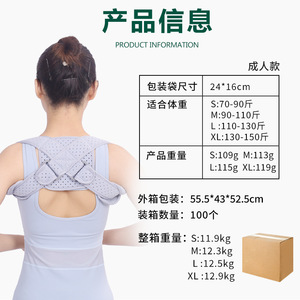 Leyubang Adult Collarbone Support Strap Breathable <b>Back</b> <b>Brace</b> For Posture Correction And Shoulder Blade Support - Product Image 5