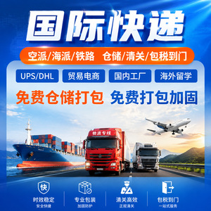 Senjie International Logistics, Servicio de Entrega Internacional Express DDP, Canadá, Europa, América, Transporte Aéreo y Marítimo - Product Image 2