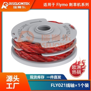 Repuestos para Cortacésped Robótico FLY021/513937190, Bobinas de Hilo Rojo Vino de 36 Pies/11 Metros, Orificio Interior de 22 mm para Contour XT 500XT 500E - Product Image 4