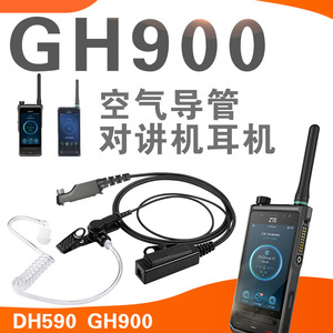 สายหูฟังเรย์ทอล์ค 3.5 มม- 32 โอห์ม พีวีซีสำหรับวิทยุสื่อสาร ZTE DH590 GH900 - Product Image 5
