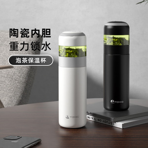 Tomic Ceramic Insulated Water Bottle 500Ml With <b>Tea</b> Strainer Portable Travel <b>Thermos</b> For <b>Tea</b> And Water Separation - Product Image 1