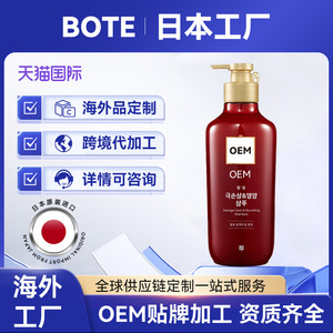 Champú importado personalizado de Japón 300ml/500ml para eliminar la caspa y controlar la grasa del cabello - Product Image 2