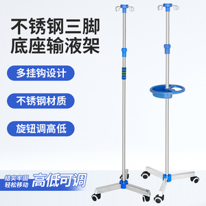 Stainless Steel IV Stand <b>Adjustable</b> Height 4 Castor Hospital Use Tripod Base - Product Image 2