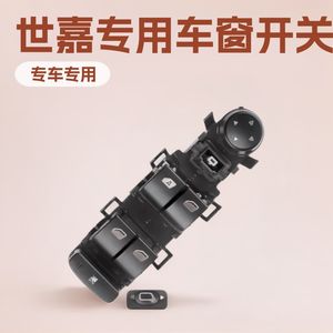 Nouvel interrupteur de lève-vitre électrique Peugeot 308 96786423XT avec boutons de commande et fonction de verrouillage pour porte de voiture - Product Image 5