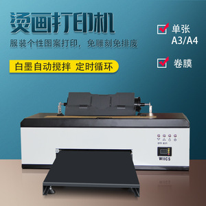 Impresora DTF B31 A3 A4, Película en Rollo, Tinta Blanca, Mezcla Automática, Impresión de Prendas - Product Image 4