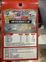 Happy Combo VOL3 Coffret Cadeau Premium Pokémon TCG en Chinois Simplifié Authentique, Packs Scellés, Cartes Rares Promotionnelles, Articles de Collection pour Passionnés