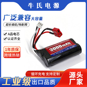 แบตเตอรี่ลิเธียมไอออนประสิทธิภาพสูง 3000mAh 7.4V 2S 15C สำหรับโดรน รถบังคับวิทยุ และเครื่องบินบังคับแบบปีกตรึง - Product Image 3